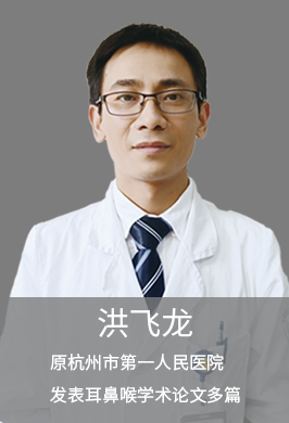 洪飞龙