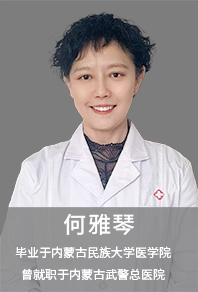 何雅琴