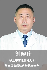 刘晓庄